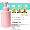 Aqua Bank Bubble Lotion Series Foam Lotion Clear Ceramide (Pink)