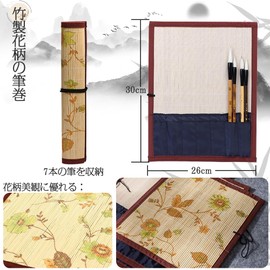 Brush Wrap, Calligraphy Brush Case, Set of 1, Bamboo Brush Case, Storage, Easy Protection, Lightweight, Breathable, Hand-woven Brush Roll, Easy to Carry, Calligraphy Brushes Included, Holds 7 Brushes, For Daily Storage, For Business Trips, Protects Stationery, Gift (11.8 x 10.2 inches (30 x 26 cm)