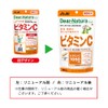 Dear-Natura Vitamin C, 120 Tablets (60 Day Supply), Asahi Supplement,