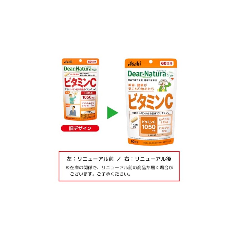 Dear-Natura Vitamin C, 120 Tablets (60 Day Supply), Asahi Supplement,