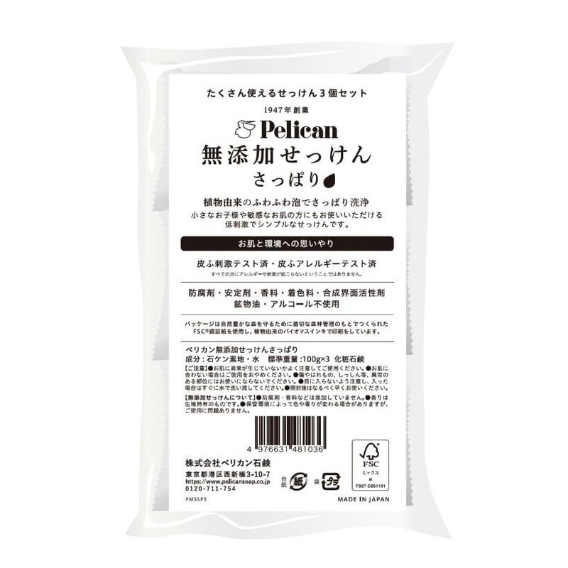 For Fresh, Healthy Bare Skin: Daily Refreshing, Traditional Additive-free Formula,