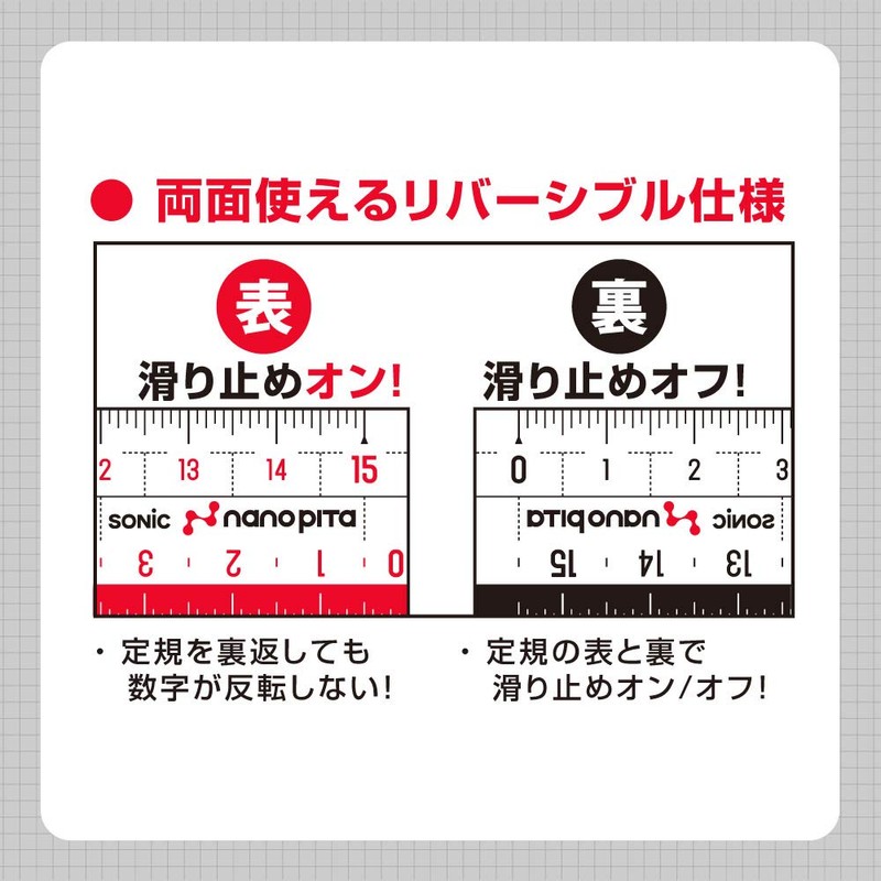 Sonic nanopita Girl Straight Ruler 15 cm Reversible