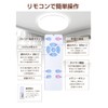 C-J-W LED Ceiling Light, 6 Tatami, Thin, Remote Control, Stepless