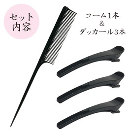 Anti-Static Comb Comb Ducker Hair Arrangement Hair Set Styling Beauty Accessories Hair Closure Unisex (1 Comb, 3 Ducker Set)