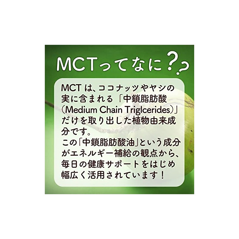 Pururunhime MCT Oil 5.3 oz (150 g) (0.2 oz (5