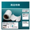 Nitoms MM001 Misea Safe X Medical Safety Measures, Removal Measures,