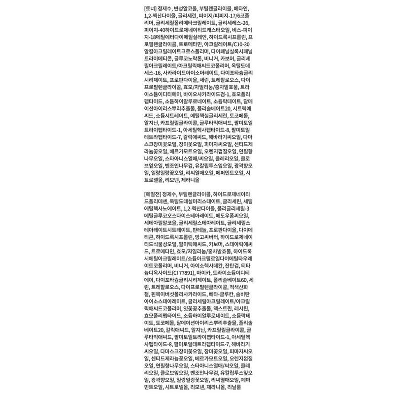 Partner_Reference Su:m37 Degree Fermenta Lift Rejuvenating Eye Cream Special Set