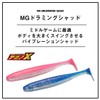 Daiwa MG Drilling Shad 3.0 Glow White