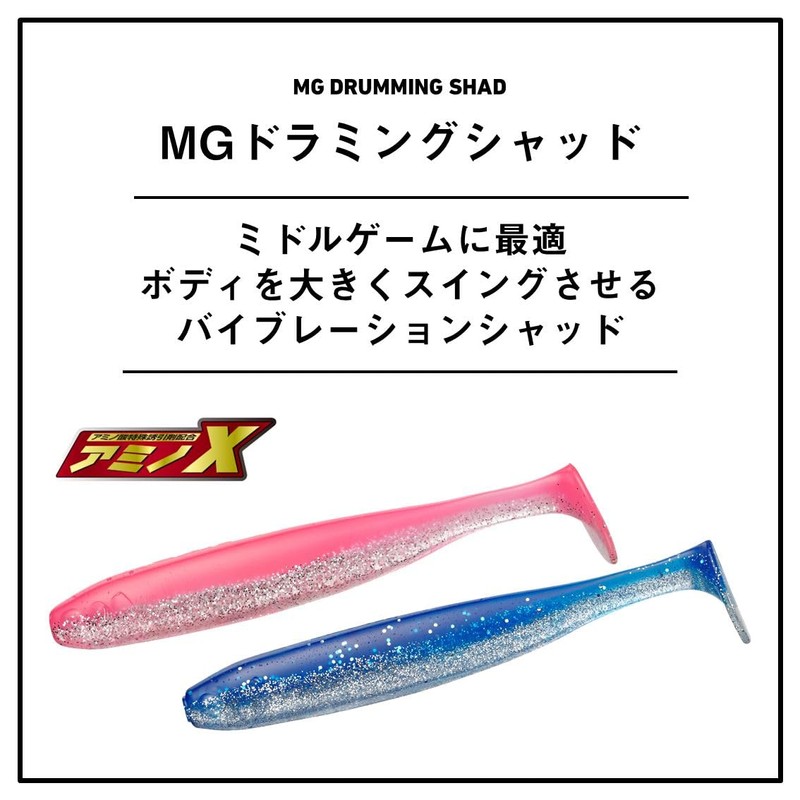 Daiwa MG Drilling Shad 3.0 Glow White