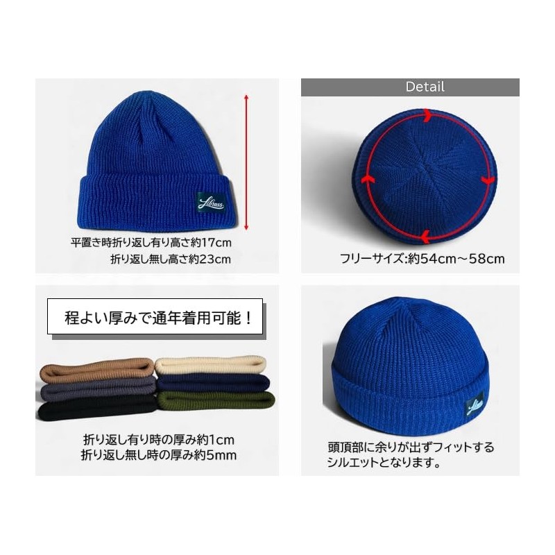 Librass Short Beanie, Watch Cap, Knit Hat, Shallow, Cold Protection,