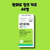 Rockfido Zinc Kids Zinc Chewables 40 tablets 2 boxes /