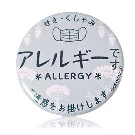 CROWNCAT Cats Can Badge for Hay Fever Allergy, Reduces Eye Gaze & Measures 1.7 inches (44 mm) Diameter, Compact, Easy to Install with Safety Pins & Choose Your Design for Cats, Floral Patterns, etc