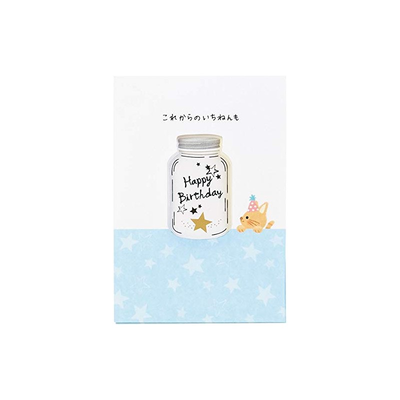 Sanrio Birthday Celebration Star Bottle and Cat Bass-BD42-8L 242
