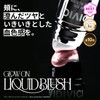 VIDIVICI G03 Glow-On Liquid Blush (Bear Mocha) Liquid Cheek, Korean