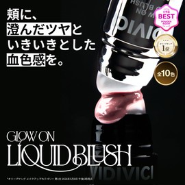 VIDIVICI G03 Glow-On Liquid Blush (Bear Mocha) Liquid Cheek, Korean Cosmetics, Glossy, Bloody, Cream Cheek