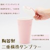 Dolce duo DAM-126 Tumbler, Ceramic, Double Layer, Heat Retention, Cold