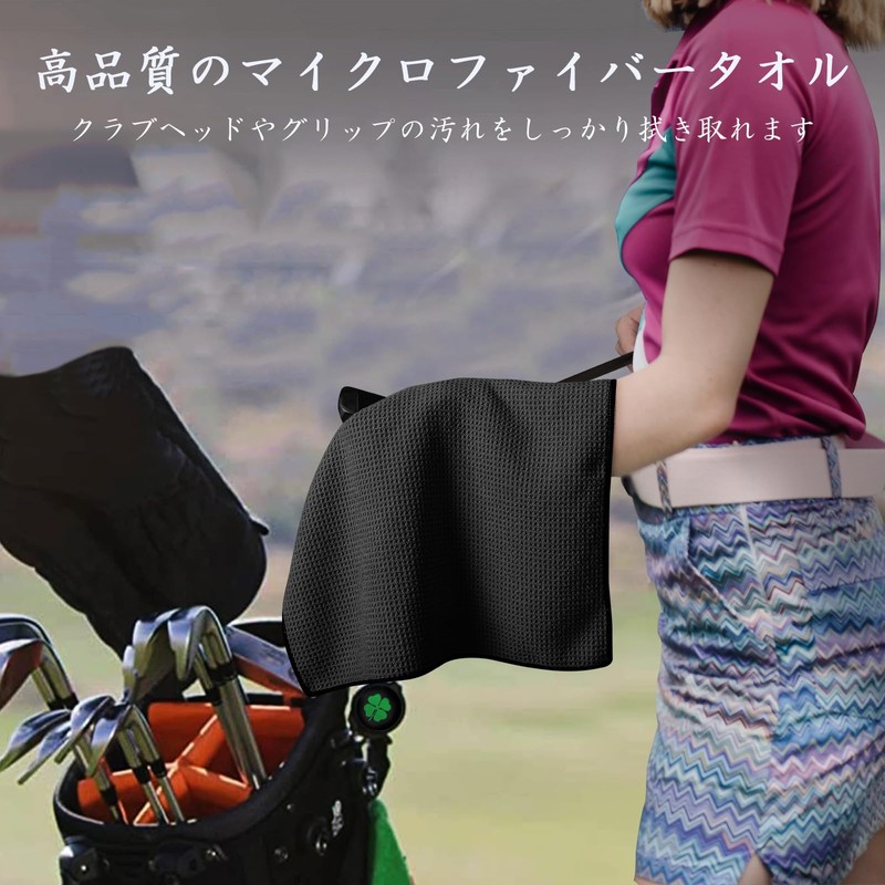 Microfiber Golf Towel with Dual Magnet and Carabiner, Ideal for