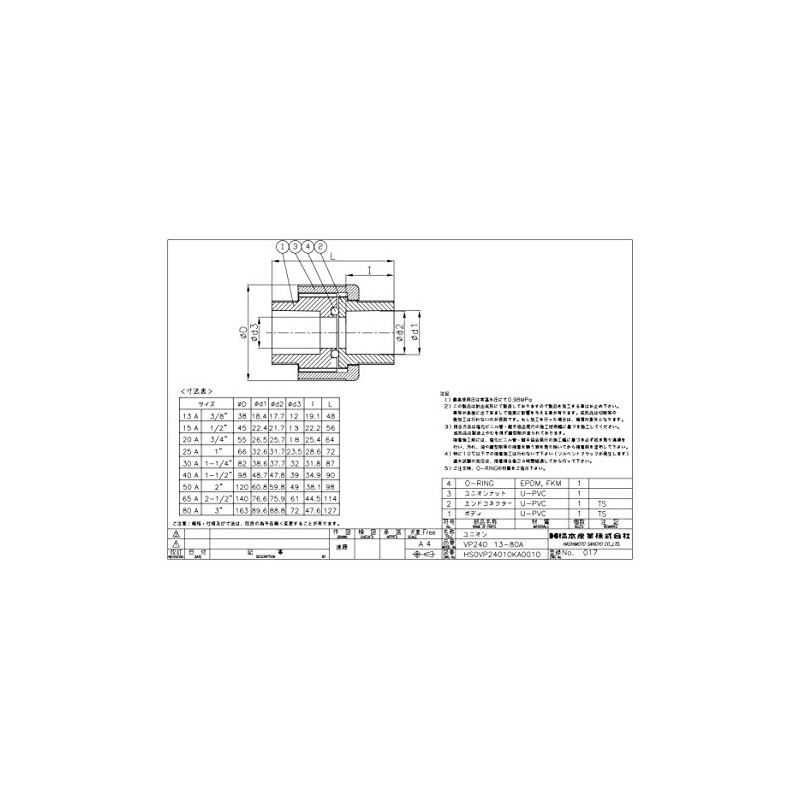 HS Valve VP240TS50 U-PVC HS Union Fitting TS Type 50A