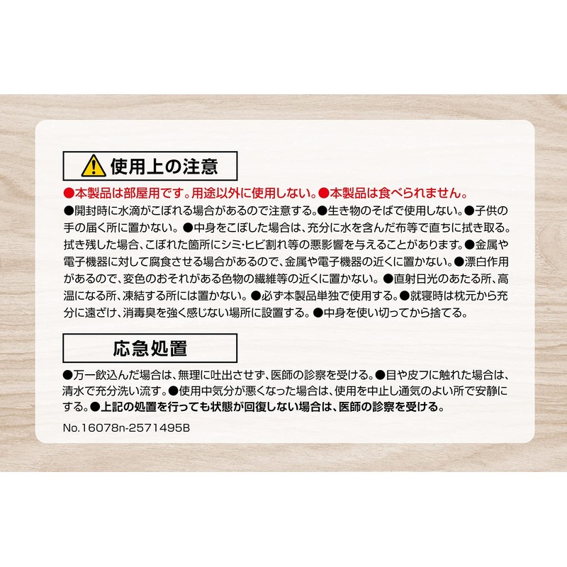 Carmate DSD18 Dr.DEO Deodorizer, For Various Places, Stabilized Chlorine Dioxide,