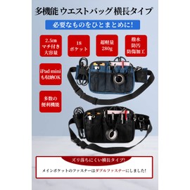 CARRY ALL BEFORE ONE Multifunctional Waist Pouch, Nurse Pouch, Waist Bag, Gusset, 1.0 inches (2.5 cm), Horizontal Type, Double Zipper, For Work, 18 Pockets, Stationery Small Item Storage, Business Use
