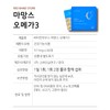 Vitamin House Mamance DHA Omega 3 60 tablets / 비타민하우스