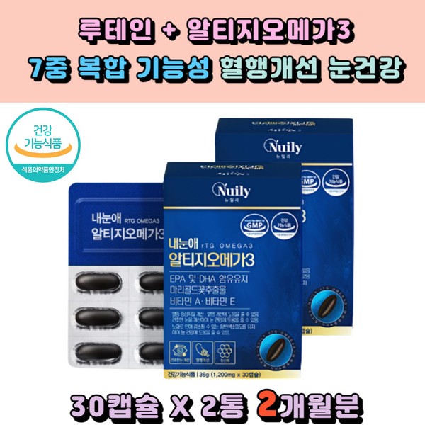 Newly Lutein RTZ Omega 3 2 Boxes 2 Month Supply
