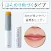 Gatsby EX All-in-One Color Lipstick, Men's, Colored Lip Balm, Moisturizing