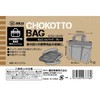SK11 SCB2-330GR Chocotto Bag, Gray, For Work, Carpenters, Outdoor Use