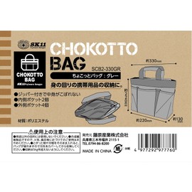 SK11 SCB2-330GR Chocotto Bag, Gray, For Work, Carpenters, Outdoor Use