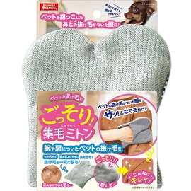 Marukan Soft Hair Collection Mittens, 1 Piece
