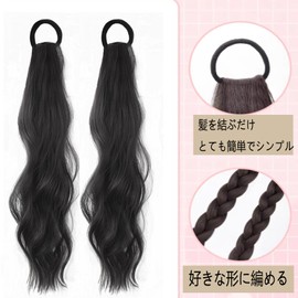HAPVITAL Hair Extensions, Hair Accessories, Hair Ornament, Ponytail, Wig, Long, Ladies, School Entrance Party, Commemorative Photo, Birthday Party, Recitals, Party Dress, Extensions, Kids, Curly Hair,
