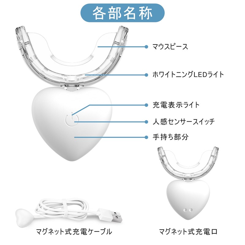 BESTEK 歯用ホワイトニングLEDライト 歯 ホワイトニング マウスピース: 歯ケア セルフホワイトニング 一般医療機器 本体のみ(ジェル別売) (ハート型)