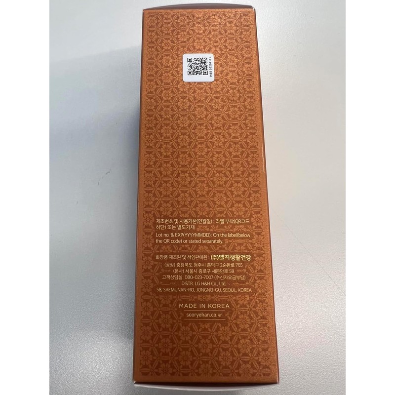 SOORYEHAN Bon Extra Moisture Emulsion