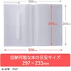 Clear Cover A4 (Large) Size [Translucent] C-15