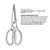 TONMA Kitchen Scissors All Purpose [Made in Japan] Japanese Kitchen