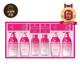 LG Lunar New Year Gift Set Himalayan Pink Salt Rose Festa / LG설선물세트 히말라야핑크솔트 로즈페스타