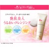 Pretty Glossy Skin Moist Cleansing G kurenzingukuri-mu kurenzinguoiru