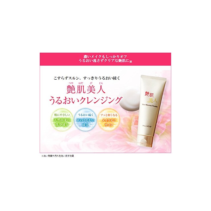 Pretty Glossy Skin Moist Cleansing G kurenzingukuri-mu kurenzinguoiru