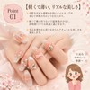 SakuraLovely8 Nail Tips Handmade 3D Design Fake Nail Short Oval