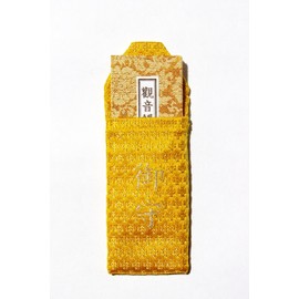 Amulet with Guan 豆本 Through Trees (緞子 Cover) Height 9 cm X Width 3.5 cm (with Carrying Case Bag) Nakamura, Wind 祥 Hall issued