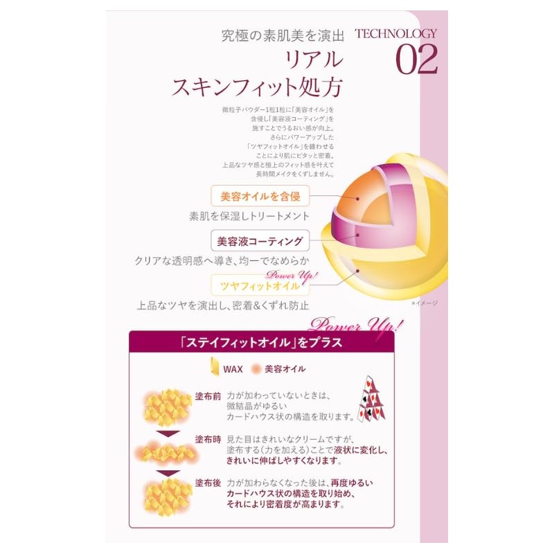 EX:BEAUTE EX:BEAUTE Premium Vision Foundation N (Ochre 02)