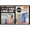 Nakabayashi Capaty Document Box, Regular Type, Fits E4-A4 Paper Sizes,