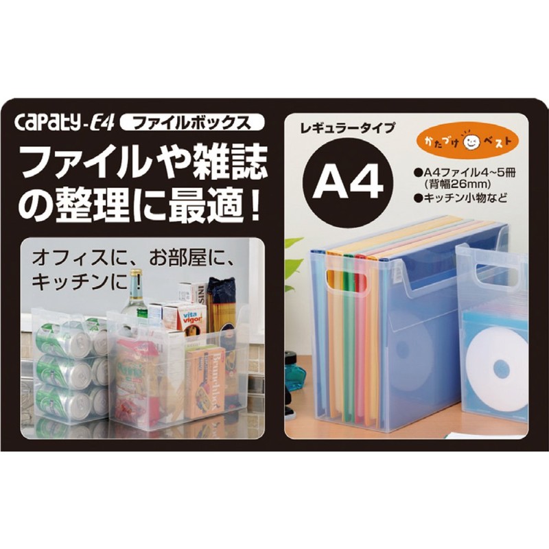 Nakabayashi Capaty Document Box, Regular Type, Fits E4-A4 Paper Sizes,