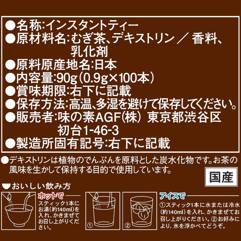 AGF New Tea Jin Fast Melting Umamicha Mugicha Sticks, 100