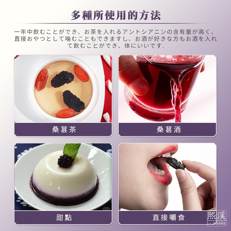 煕渓 桑の実 桑葚幹 280g（140g*2）桑葚 桑葚干 黒桑の実 干し黒桑の実 桑実幹 Black Mulberries