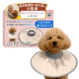 Elizabeth Color (Fukakara) [Veterinarian x Toy Pooh 2 Dog Lovers] For Small Dogs x Lightweight Noiseless Model x Soft Type x Postoperative Care Supplies (S-078: Sand Beige, M Size (Over 2 kg - 6 kg))