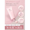 【Achieving Dewy, Glowing Skin】SKIM LUPO UV Primer [Makeup Primer Sunscreen