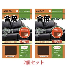 Synthetic Leather Repair Sheet 4.3 x 7.9 inches (11 x 20 cm), Set of 2, Good Stretch Seal Type, Made in Japan (Dark Brown (Dark Brown))