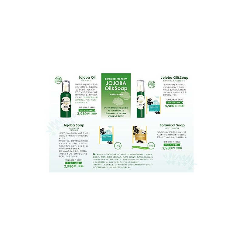 BOTANICAL PREMIUM Series Jojoba Oil & Pure Soap Set