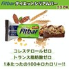 Fitbar ココア味 ダイエットシリアルバー イヌリン ザクザク食感 12本入 (12本×1箱)